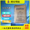 El Kraton A1535H A1536H A1537H de Sebs Americano Tiene Buena Adhesión, Alta Resiliencia y Es Resistente al Envejecimiento