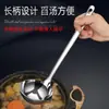 Cuchara Separadora de Aceite para Olla Caliente, Desnatador de Aceite Doméstico de Acero Inoxidable, Colador de Aceite de Cocina, Cuchara Separadora de Aceite para Sopa