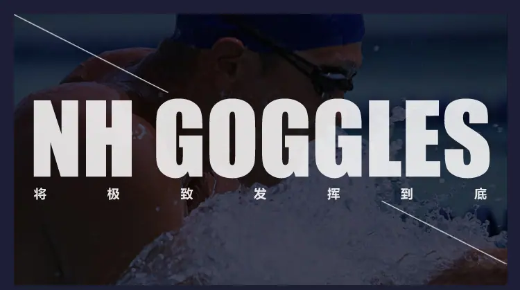 泳镜详情1159_01.jpg
