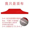 Publicidad para Negocios Carpa Plegable para Stands de Exposición Tela Superior de Sombrilla Tela para Lluvia en Cuatro Esquinas Tela para Sombrilla Publicidad Imprimible
