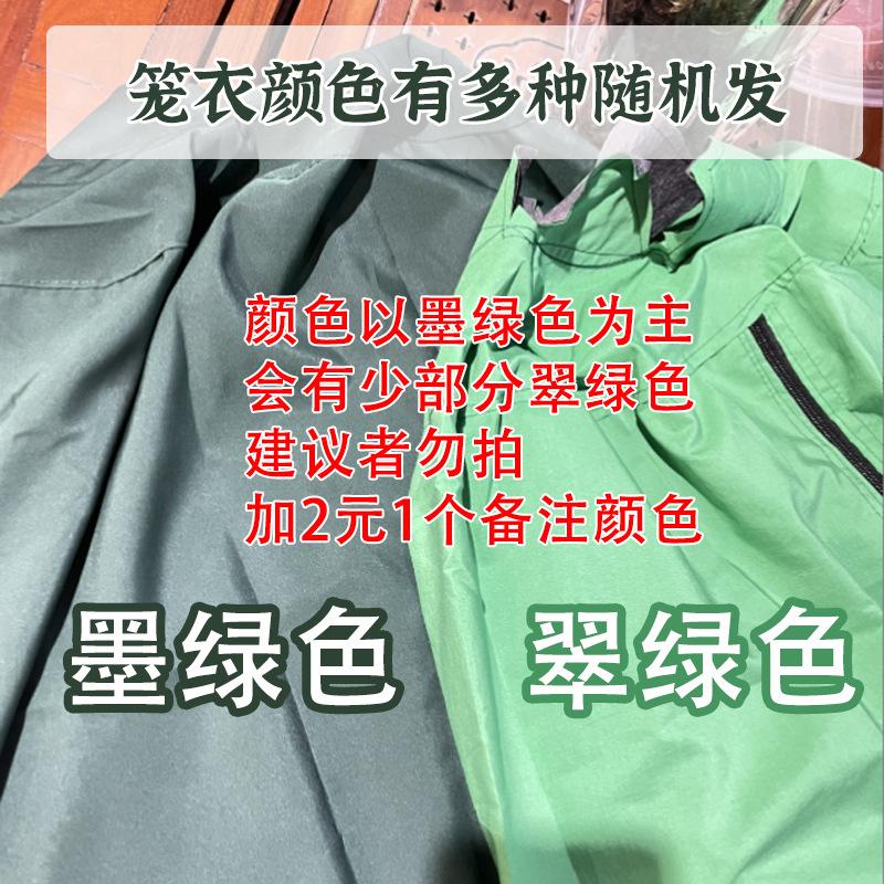 笼衣选颜色