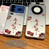 Estilo Chino Texto Festivo Aplicable Funda para Teléfono Electrochapada para iPhone 18 Pro Max Funda Plateada Floral Apple 17 Cubierta Protectora