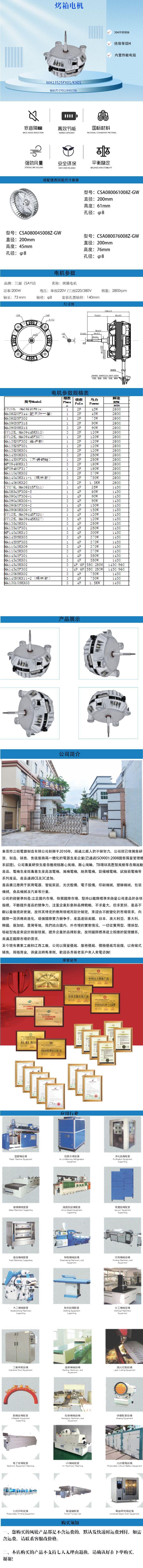MA13525FX01
