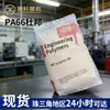 Gránulos de Plástico Reforzado con Fibra de Vidrio Pa66 American Dupont 10B140 para Automoción y Artículos Deportivos, Modificados y Resistentes a Altas Temperaturas