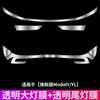 Adecuado para la Película para Faros Controlada por Luz, Película Oscurecedora, Modificación de Película Protectora Transparente para el Nuevo Modelo 3/Yyl de Tesla