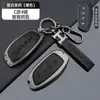 Capa de Chave de Carro para Haval H6, H2, Haval M6, Chitu F7X, H9, Fivela de Metal H8, Capa Shell H7