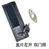 Manija de Archivador Metálico, Archivador con Manija de Cerradura, Manija de Plástico para Gabinete de Documentos, Cerradura para Muebles de Oficina