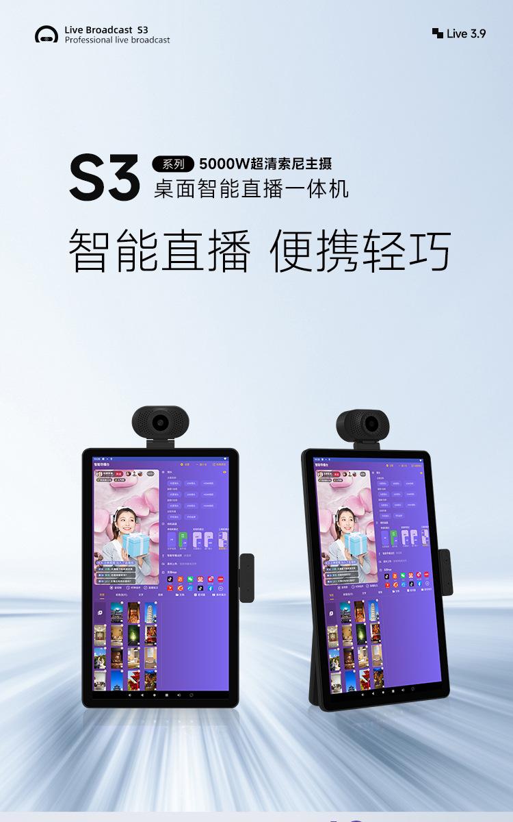 S3-直播机详情页1_01