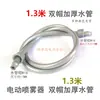 Accesorios para pulverizador eléctrico mango interruptor extensión tubería de agua anticongelante accesorios para pulverizador de pesticidas mango interruptor de control de velocidad