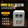 Caja de Control de Temperatura Trifásica Caja de Control de Temperatura Monofásica Control de Temperatura Doble Controlador de Temperatura Caja de Control de Temperatura 3Kw-30Kw Envío Gratis