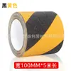 Fita Antiderrapante Fosca de PVC Degraus de Escada Piso de Jardim de Infância Antiderrapante Anti-Queda Aviso Fita Antiderrapante Colorida
