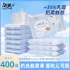 Papel de Seda Jierou, Pañuelo Pequeño Crema de Leche, Toallitas Húmedas Portátiles para Bebé, Papel de Seda Miembro 88Vip, Pañuelo Crema, Papel de Seda