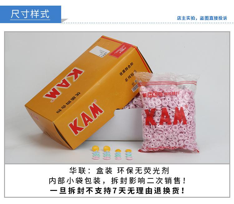 华联树脂四合扣_02