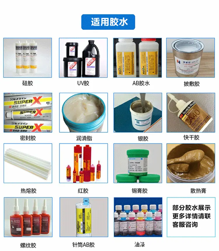 点胶机详情页_07.gif