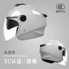 Nuevo estándar nacional certificación 3C casco de coche eléctrico para hombre y mujer universal para las cuatro estaciones otoño e invierno batería motocicleta medio casco casco de seguridad
