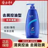 Champú Anticaspa Doble Botella 1L Champú Refrescante Control de Grasa para Hombres y Mujeres Champú Universal Llq