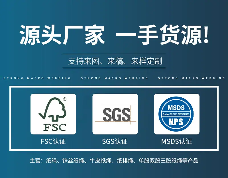 笑笑纸排绳详情页2_01