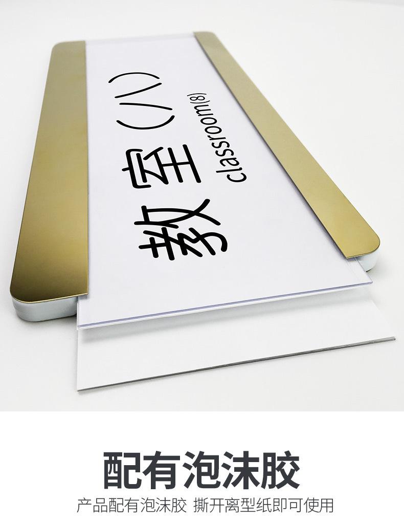 亚克力门牌