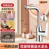 Grifo para Lavabo de Baño Hogar Universal Caliente y Frío Lavabo Grifo para Lavabo de Baño