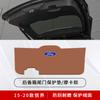 Adequado para Ford Edge L Protetor de Porta-Malas Almofada Anti-Chute Caixa Traseira Adesivo Painel de Porta Anti-Arranhões Modificação