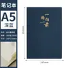 Set de Caja de Regalo de Cuaderno Estilo Chino A5, Cuaderno de Oficina de Negocios de Alto Valor Personalizable, Cuaderno de Reuniones con Logo Corporativo Personalizable