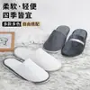 Pantuflas Desechables para Hotel Hogar Hospitalidad Viaje Portátil Terciopelo Coral Engrosado Lino Antideslizantes Uso en Hotel y Bed & Breakfast