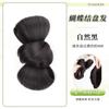 Peluca Cabeza de Bola Pinza de Lazo para Mujer Moño de Flor Cabeza Plana Exclusivo Disco Bolsa de Cabello Peluca Cabeza Completa Anillo de Cabello