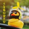 TikTok Explosiones Adornos para Coche Dibujos Animados Lindo Casco Social Pato Amarillo Se Volverá Luminoso Adornos para Coche Eléctrico