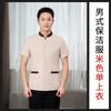Ropa de trabajo para limpieza de hoteles, ropa de verano de manga corta, limpiador de habitaciones de hotel, uniforme de tía PA, ropa de trabajo transpirable
