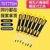 Destornillador Hexagonal Torx T6T7T8H Herramienta de Reparación para Consola de Videojuegos Xbox360 Destornillador con Magnético al por Mayor