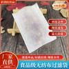 Bolsa de Té Boca Plana Sellada por Calor Filtro de Medicina Herbal China Residuos Bolsa Filtro para Hervir Dregs Bolsa Filtro para Hervir Tela No Tejida Bolsa de Té Boca Plana