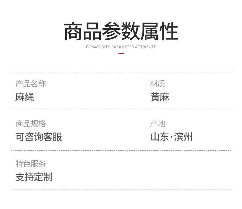 麻绳详情页_05.jpg