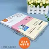 Pasajes Seleccionados Edición de Lectura Profunda para Estudiantes Edición de Lectura Profunda Ilustrada Bian Zhilin Estándares de Lectura del Nuevo Currículo Prensa Educativa de Shandong