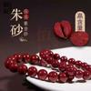 Pulsera de cinabrio de fidelidad al por mayor este año de vida mineral crudo alto contenido cinabrio pulsera para hombre y mujer al por mayor puede recibir generación