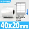 Etiquetas Autoadhesivas para Mascotas Color Plata Mate en Diversas Especificaciones, Papel de Impresión Impermeable, Resistente al Aceite y a Altas Temperaturas, Papel de Etiqueta Plata Mate
