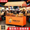 Carrito de Hierro Forjado para Venta Ambulante al Aire Libre para Emprendimiento, Carrito de Comida Rápida, Carrito de Comida Móvil para Mercados Nocturnos, Soporte de Exhibición, Soporte Móvil