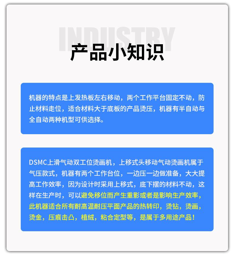 详情页-烫画机_07