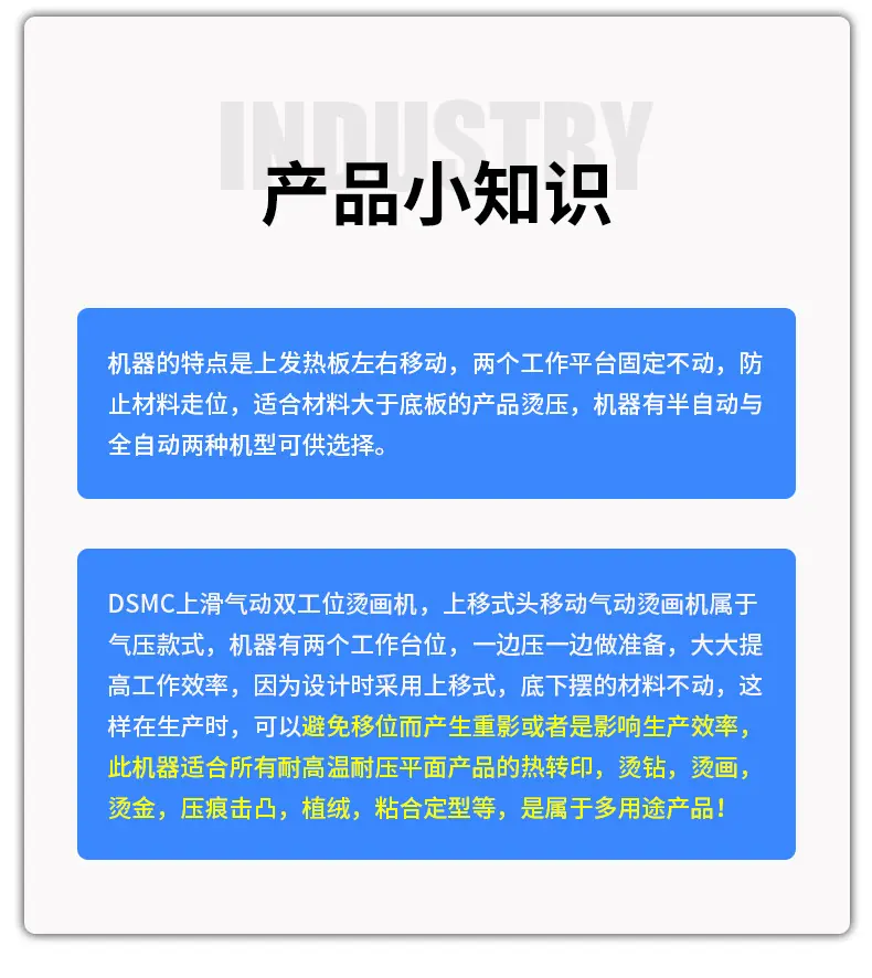 详情页-烫画机_07