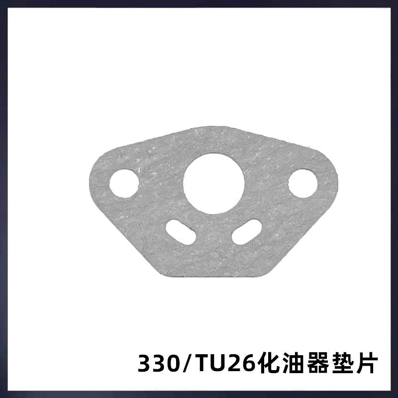TU26化油器垫