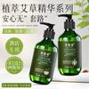 Champú de Artemisa para Control de Caspa y Control de Grasa, Botella Grande de 500ml, Productos de Baño Exclusivos para Hoteles y Casas de Huéspedes al por Mayor