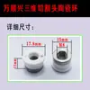 Anillo cerámico máquina láser 32 cuerpo cerámico Prewan Shunxing 28 cabezal cerámico Accesorios para máquina de corte por fibra óptica