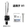 Piezas de Impresora 3D X1C/P1P Cabezal Extrusor TZ 2.0 Hotend con Ventilador Kit de Boquilla de Acero