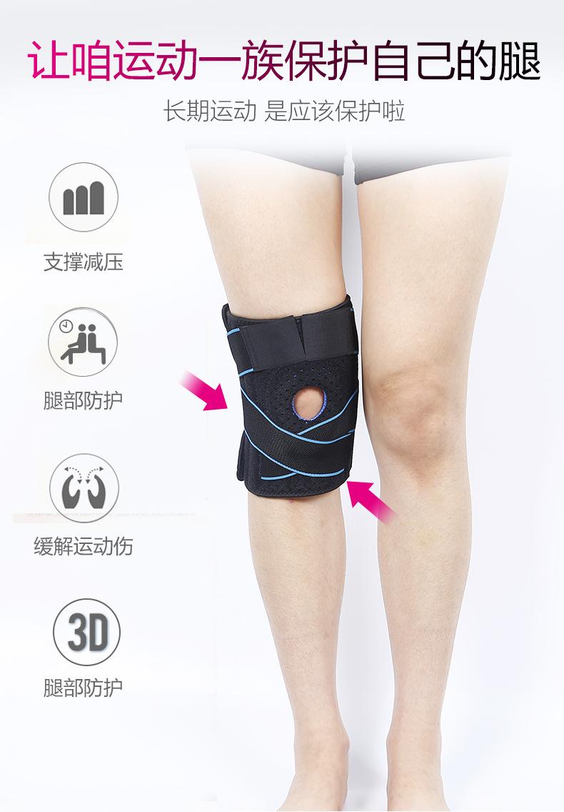 登山护膝