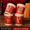 Vasos de Papel de Año Nuevo 2026 Año del Caballo Engrosados para Uso Doméstico Rojos Desechables para Año Nuevo y Festival de Primavera Vasos para Agua Suministros de Año Nuevo