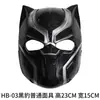 Máscara Pantera Negra Capitán América 3 Guerra Civil Máscara Accesorios Anime Fiesta Navideña cos Horror Disfraz Cruzado Película Casco