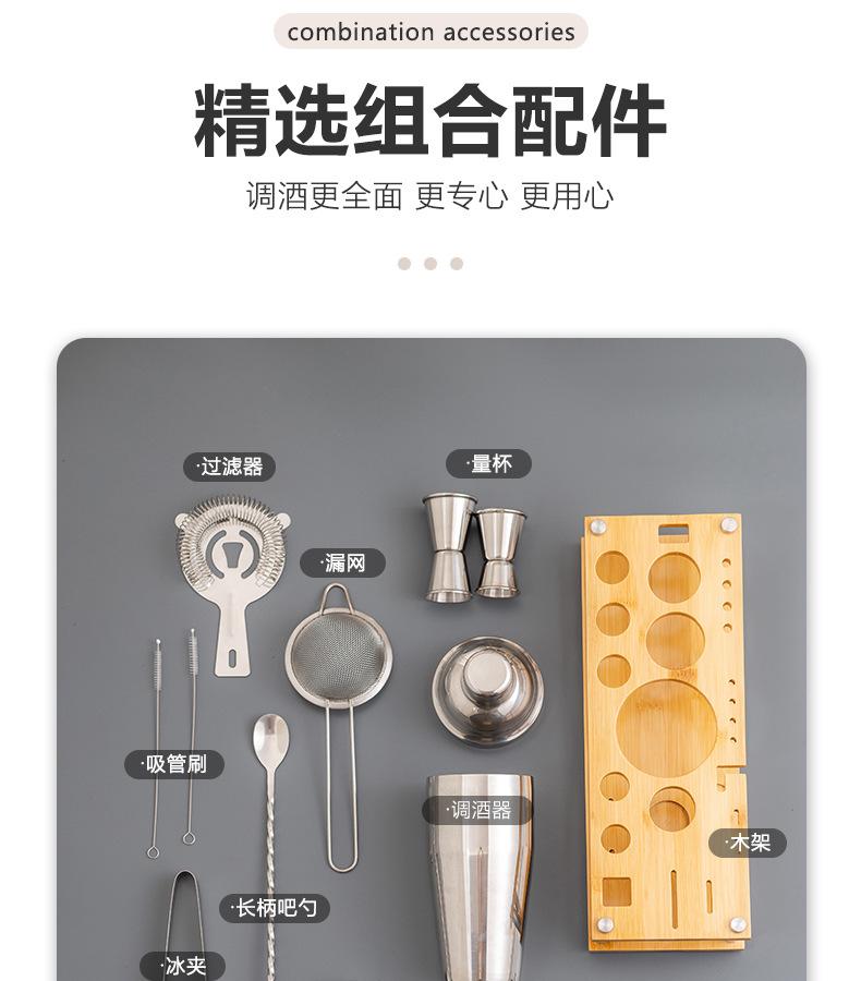 调酒套装（方形可拆卸）详情_05.jpg