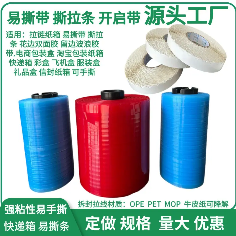副本_副本_副本_电商美妆活动促销直通车主图__2025-0
