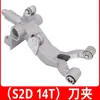 Portaherramientas CNC, soporte para herramientas tipo paraguas con brazo, soporte para herramientas CNC North Giant, accesorios para máquinas herramienta