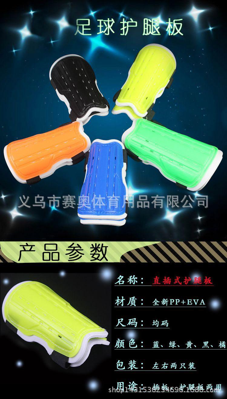足球护腿板_01