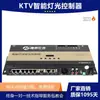Painel de Controle KTV, Conjunto de Áudio para Entretenimento em Sala Privada, Equipamento de Iluminação, Conjunto Completo de Luzes Ambiente
